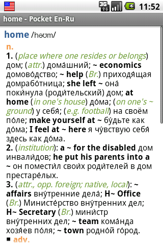 Oxford Russian Dictionary Android -  6