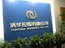 Tsinghua возможно приобретет часть акций MediaTek