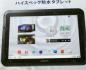 Fujitsu подготовила Android-планшет с влаго- и пыле-защитой