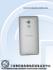 HTC One max показался в китайской сертификационной организации TENAA