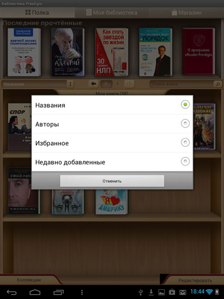 eReader Prestigio