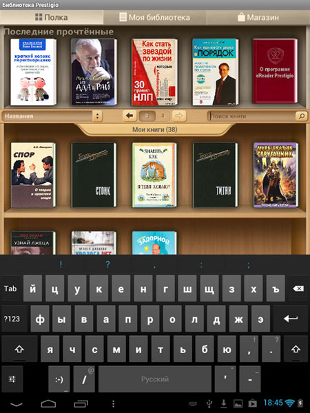 eReader Prestigio