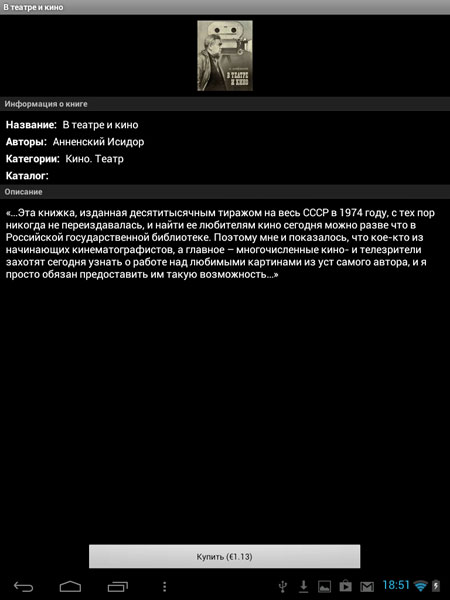 eReader Prestigio