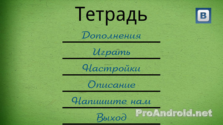 Грамотей! - викторина орфографии