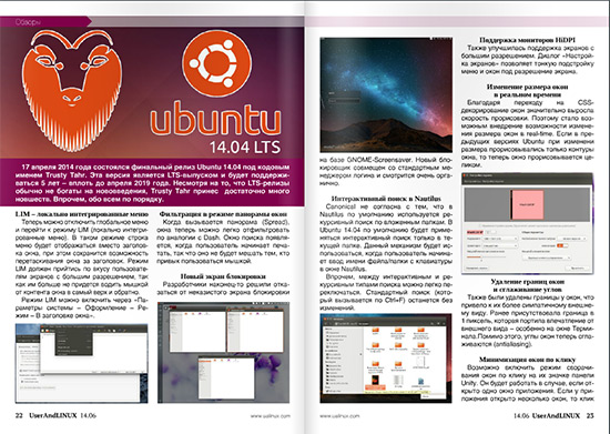 UserAndLINUX v14.06 (№29) июнь-июль 2014