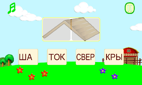 Азбука Чтения Мир слов