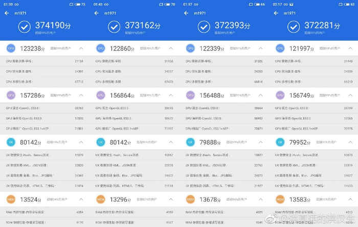 Meizu 16s AnTuTu результаты теста