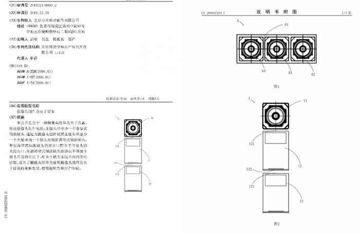Патент на перископную камеру Xiaomi