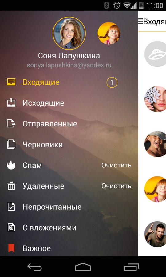 Скачать приложение yandex почта