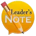 Leader's Note