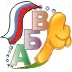 Сказочный алфавит