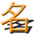 My Japanese Name