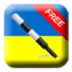 ПДД Украина