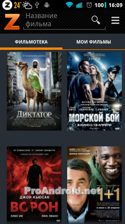zona free movies