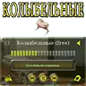 Колыбельные аудио free