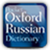 Pocket Oxford Russian Dictionary