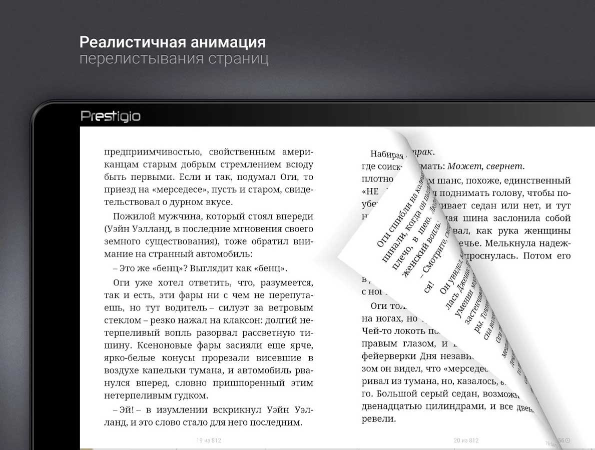 Ereader русские книги скачать