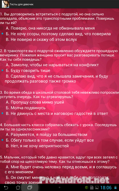 Бесплатные тест для девушек. Тесты для девочек. Тест для девушки. Забавные тесты для девочек. Классные тесты для девочек.