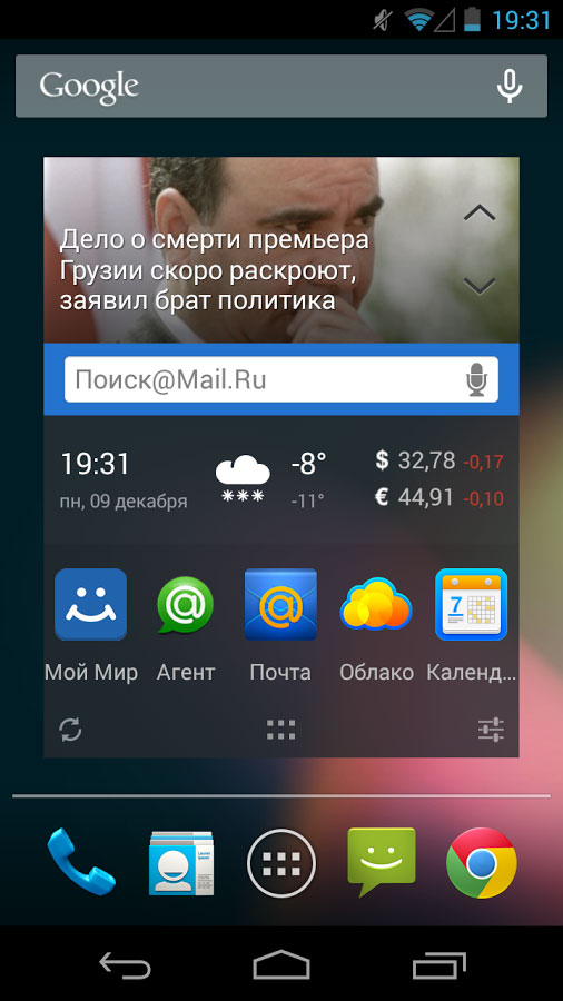 Виджет поиска на экран. Виджет маил почты. Виджеты майл ру. Виджет для приложения контакты. Новости маил Виджет.