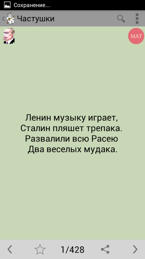 Скачать бесплатно музыку с матами новинки частушки