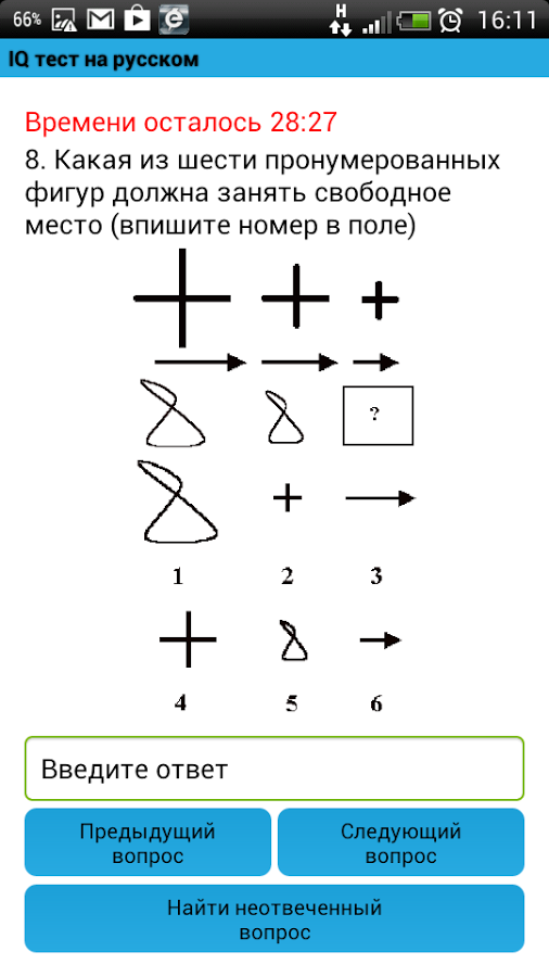 Тесты бесплатные с результатом и ответами. Психологический тест на айкью. Какая из шести пронумерованных фигур должна занять свободное место?. Тест на русского. IQ Test на русском.