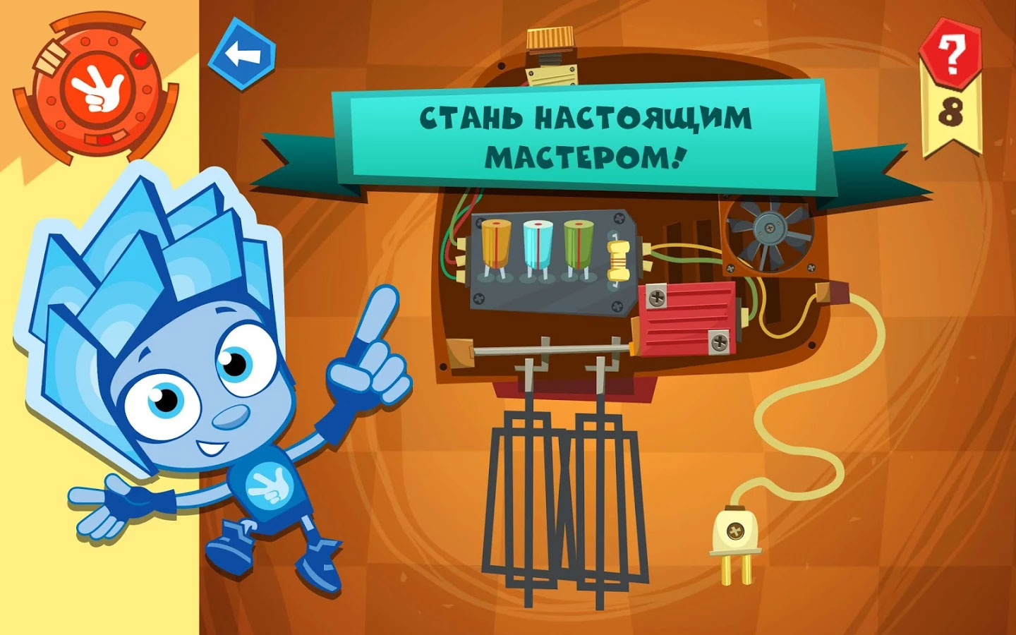 Игры с фиксиками скачать на компьютер