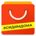 AliExpress Shopping