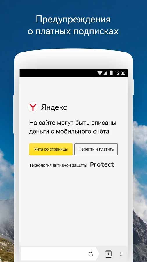 Яндекс браузер для андроид 4.2.2