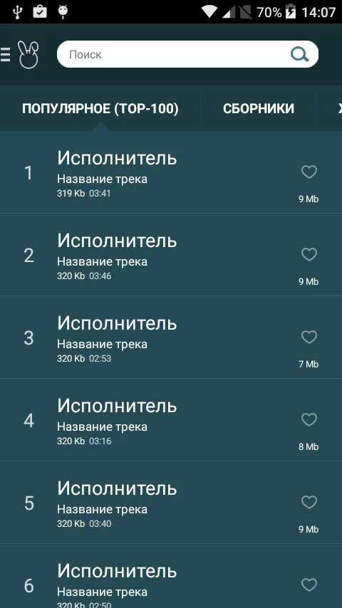 Музыка название телефон