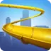 Водные горки 3D