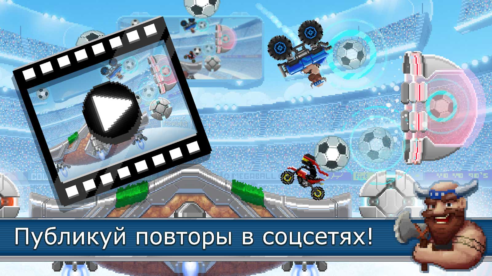 Drive ahead sports. Игры на андроид спорт. Драйв Ахед. Машины игры Drive ahead. Игра Drive ahead ракета.