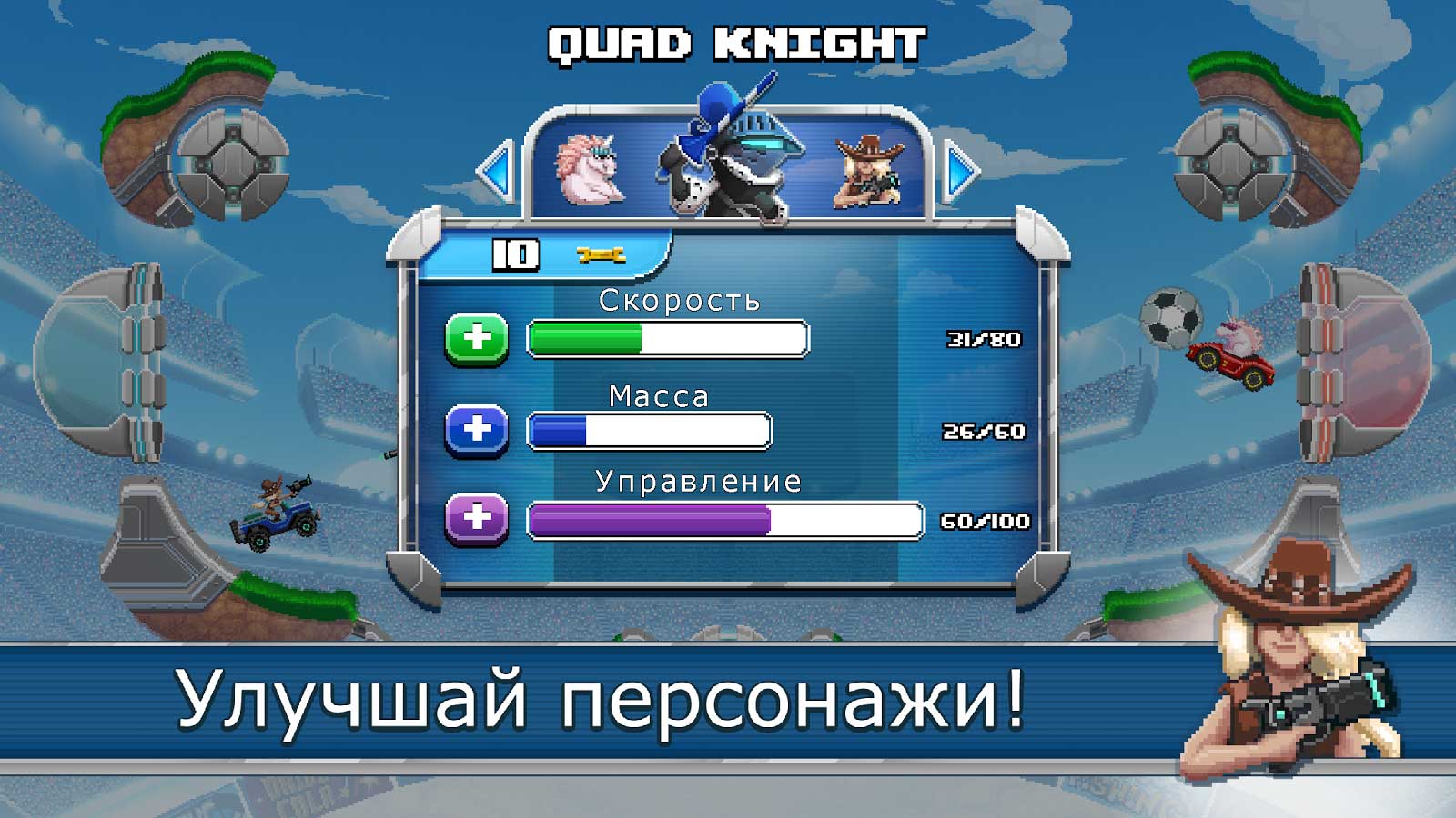 Drive ahead sports. Драйв Эхед спорт. Drive ahead на ПК. Игра Drive ahead ракета. Drive ahead персонажи.