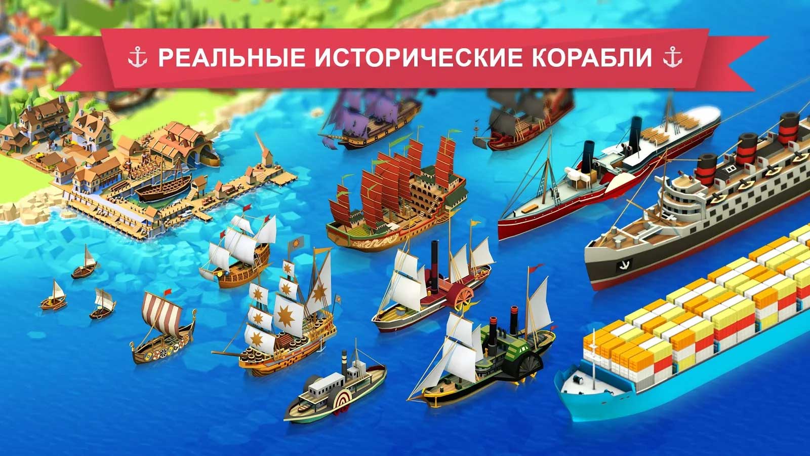 Попали на корабль игра. Морские игры. Игра морской порт. Игра про торговлю на кораблях. Seaport игра.