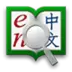 Hanping English-Chinese Dictionary