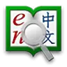 Hanping English-Chinese Dictionary