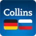 Audio Collins Mini Gem German-Russian & Russian-German Dictionary